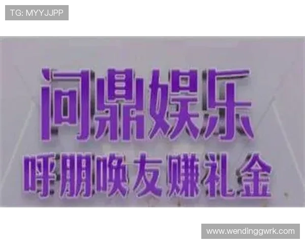 问鼎娱乐旗舰厅下载官网安全可靠，提供多种便捷的下载方式和支持
