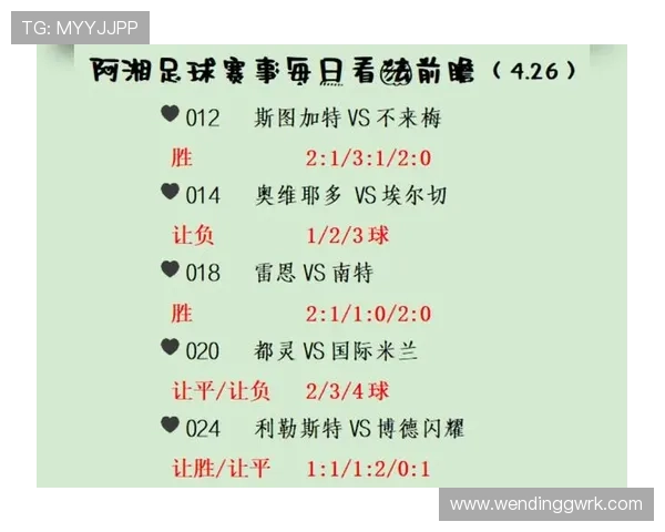 问鼎足球官网：全面了解最新足球赛事资讯与比赛分析指南