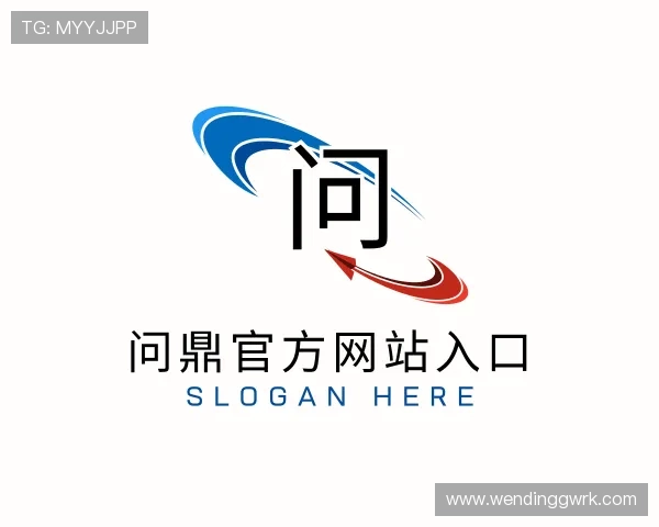 了解问鼎官方网站入口